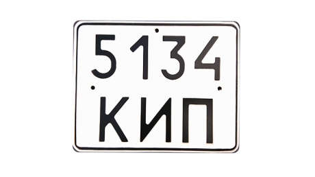 Номер на вантажний автомобіль