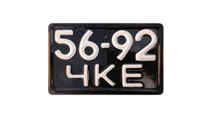 Номер на мотоцикл з 1958 року