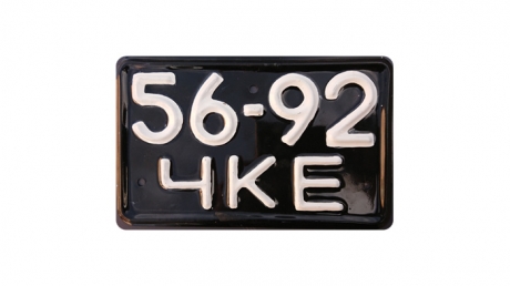 Номер на мотоцикл з 1958 року