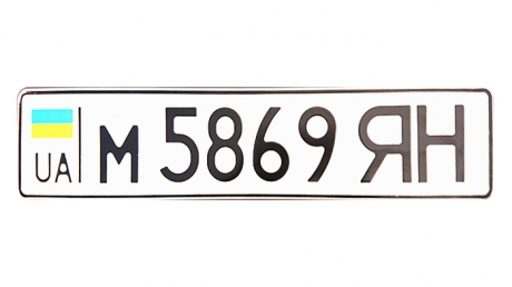 Номери для авто з 1991 року