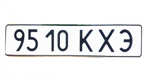 Номерний знак для юридичних осіб до1991 року