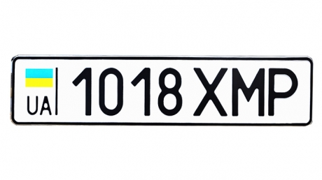 Номерний знак для юридичних осіб з 1991 року
