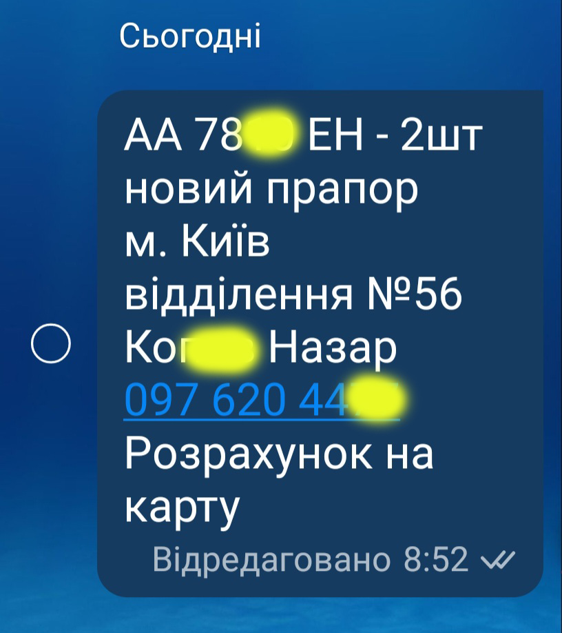 Зразок заповнення заявки на виготовлення автономерів Зразок заповнення заявки на виготовлення автономерів